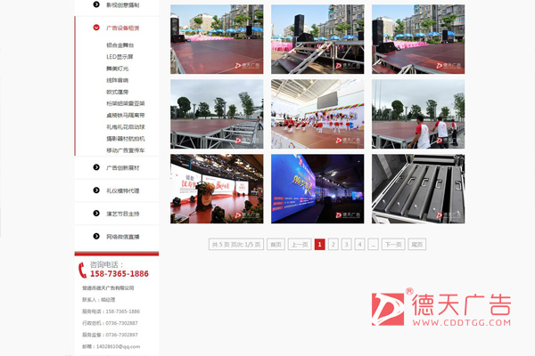 常德市德天廣告有限公司,品牌設(shè)計,活動策劃,影視攝制,廣告設(shè)備租賃