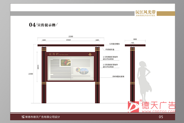 常德市德天廣告有限公司,品牌設計,活動策劃,影視攝制,廣告設備租賃,媒體廣告推廣,